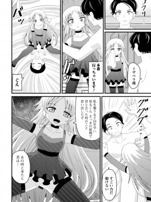 [アンソロジー] ロリババア専門アンソロジー 千代娘_58