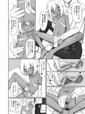 [アンソロジー] ロリババア専門アンソロジー 千代娘_22