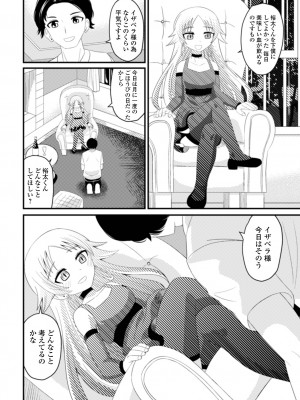 [アンソロジー] ロリババア専門アンソロジー 千代娘_52