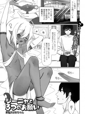 [アンソロジー] ロリババア専門アンソロジー 千代娘_19