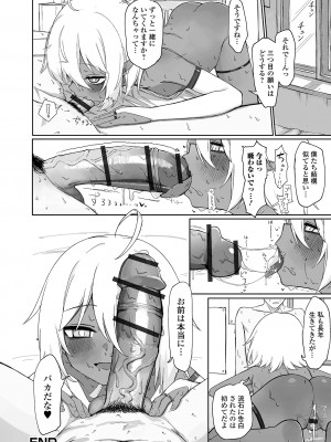 [アンソロジー] ロリババア専門アンソロジー 千代娘_34