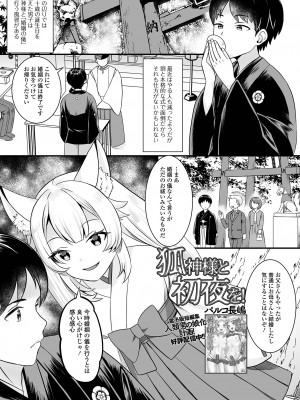 [アンソロジー] ロリババア専門アンソロジー 千代娘_03