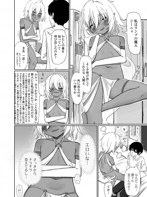 [アンソロジー] ロリババア専門アンソロジー 千代娘_20