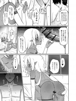 [アンソロジー] ロリババア専門アンソロジー 千代娘_29