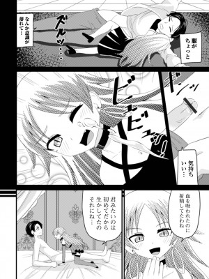 [アンソロジー] ロリババア専門アンソロジー 千代娘_60