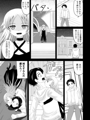 [アンソロジー] ロリババア専門アンソロジー 千代娘_59