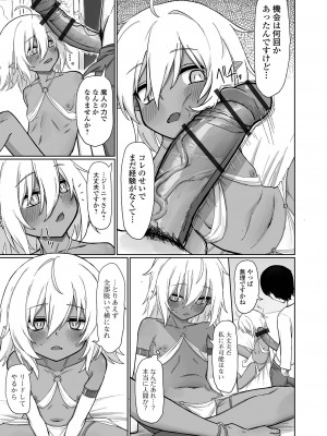 [アンソロジー] ロリババア専門アンソロジー 千代娘_23