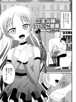 [アンソロジー] ロリババア専門アンソロジー 千代娘_51