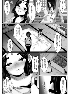 [アンソロジー] ロリババア専門アンソロジー 千代娘_69