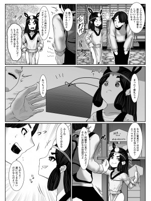 [アンソロジー] ロリババア専門アンソロジー 千代娘_68