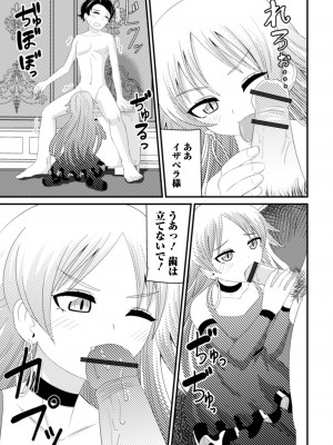 [アンソロジー] ロリババア専門アンソロジー 千代娘_55