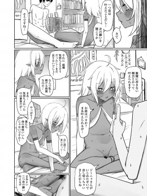 [アンソロジー] ロリババア専門アンソロジー 千代娘_28