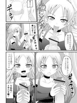 [アンソロジー] ロリババア専門アンソロジー 千代娘_56