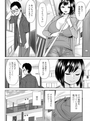 コミック刺激的 SQUIRT！！ Vol.42 [DL版]_076