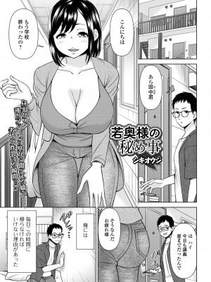 コミック刺激的 SQUIRT！！ Vol.42 [DL版]_073