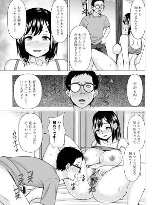 コミック刺激的 SQUIRT！！ Vol.42 [DL版]_081