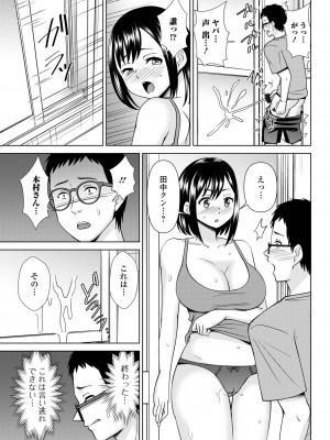 コミック刺激的 SQUIRT！！ Vol.42 [DL版]_079