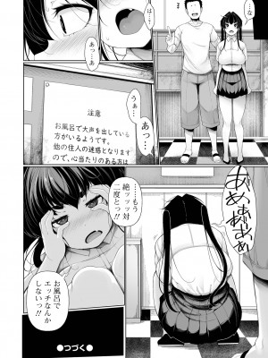 コミック刺激的 SQUIRT！！ Vol.42 [DL版]_026