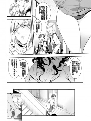 [アヤノミツカ] 悪癖～似た者同士～_ANGELclub2108_P150