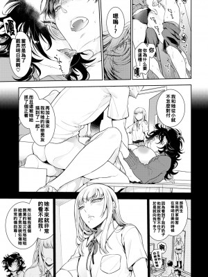 [アヤノミツカ] 悪癖～似た者同士～_ANGELclub2108_P153