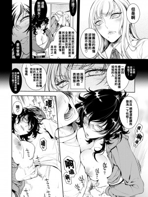 [アヤノミツカ] 悪癖～似た者同士～_ANGELclub2108_P154