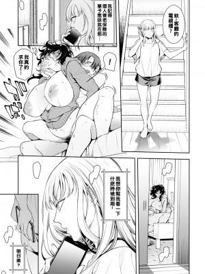 [アヤノミツカ] 悪癖～似た者同士～_ANGELclub2108_P163