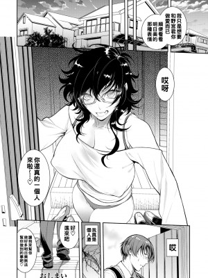 [アヤノミツカ] 悪癖～似た者同士～_ANGELclub2108_P168