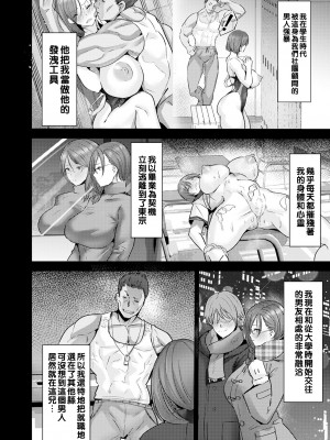 [紅茶インディアン] 淫交リバイバル_ANGELclub2306_P036