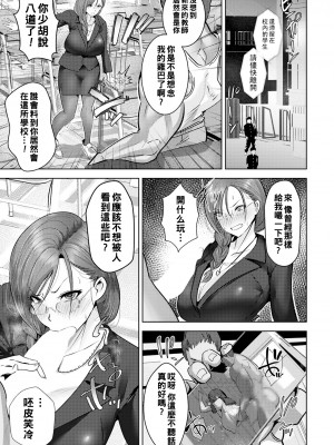 [紅茶インディアン] 淫交リバイバル_ANGELclub2306_P037