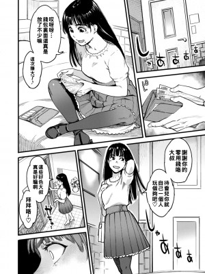 [三上キャノン] 東ひなた被害者の会_1_068