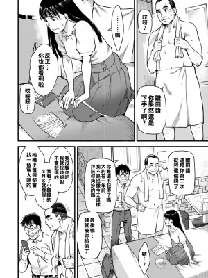 [三上キャノン] 東ひなた被害者の会_1_070
