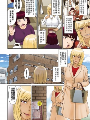 [月野定規] 催淫デトックス_005