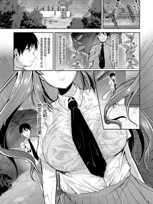 好朋友们一起被玩坏吧 第四話 思念從何而來 [仙道八] こわしてあそぼ ともだちいっぱい｜ [轟媽無修正版]_005