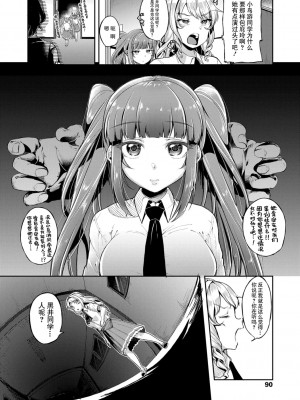 好朋友们一起被玩坏吧 第五話 真相的開端 [仙道八] こわしてあそぼ ともだちいっぱい｜ [轟媽無修正版]_006