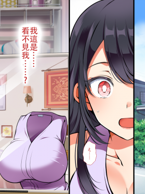 (同人CG集) [まろん☆まろん] 女透明人間 [DL版] [Lukers个人汉化]_015