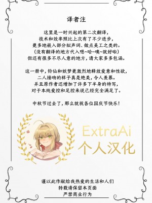 [ババアの三ツ星レストラン (こやま滋)] 薬売りさんと半人半霊2 (東方Project) [ExtraAi个人汉化]_33