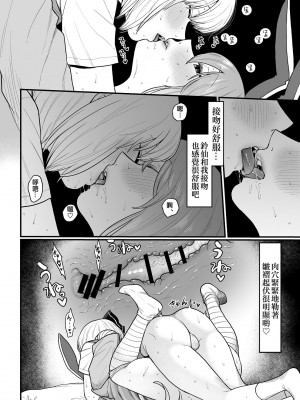 [ババアの三ツ星レストラン (こやま滋)] 薬売りさんと半人半霊2 (東方Project) [ExtraAi个人汉化]_26