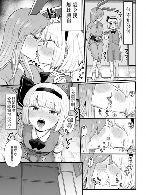 [ババアの三ツ星レストラン (こやま滋)] 薬売りさんと半人半霊2 (東方Project) [ExtraAi个人汉化]_09