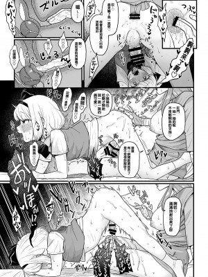 [ババアの三ツ星レストラン (こやま滋)] 薬売りさんと半人半霊2 (東方Project) [ExtraAi个人汉化]_21