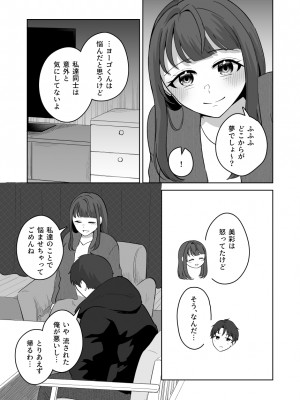 [crluck solve (くらみねのっと)] 癒良木三姉妹はよしよししたい〜普通の大人を圧倒的に甘やかすいちゃらぶエッチ〜_078