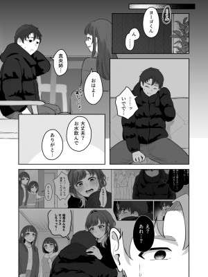 [crluck solve (くらみねのっと)] 癒良木三姉妹はよしよししたい〜普通の大人を圧倒的に甘やかすいちゃらぶエッチ〜_077