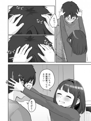 [crluck solve (くらみねのっと)] 癒良木三姉妹はよしよししたい〜普通の大人を圧倒的に甘やかすいちゃらぶエッチ〜_051
