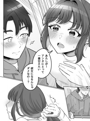 [crluck solve (くらみねのっと)] 癒良木三姉妹はよしよししたい〜普通の大人を圧倒的に甘やかすいちゃらぶエッチ〜_085