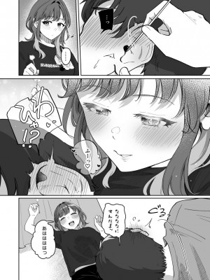 [crluck solve (くらみねのっと)] 癒良木三姉妹はよしよししたい〜普通の大人を圧倒的に甘やかすいちゃらぶエッチ〜_033