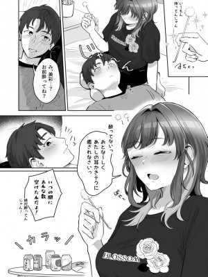 [crluck solve (くらみねのっと)] 癒良木三姉妹はよしよししたい〜普通の大人を圧倒的に甘やかすいちゃらぶエッチ〜_031