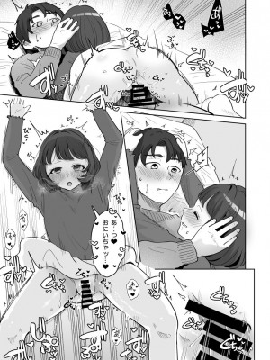 [crluck solve (くらみねのっと)] 癒良木三姉妹はよしよししたい〜普通の大人を圧倒的に甘やかすいちゃらぶエッチ〜_060