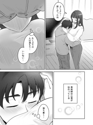 [crluck solve (くらみねのっと)] 癒良木三姉妹はよしよししたい〜普通の大人を圧倒的に甘やかすいちゃらぶエッチ〜_012