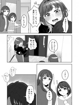 [crluck solve (くらみねのっと)] 癒良木三姉妹はよしよししたい〜普通の大人を圧倒的に甘やかすいちゃらぶエッチ〜_066