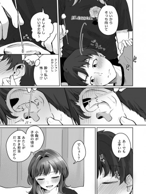 [crluck solve (くらみねのっと)] 癒良木三姉妹はよしよししたい〜普通の大人を圧倒的に甘やかすいちゃらぶエッチ〜_032