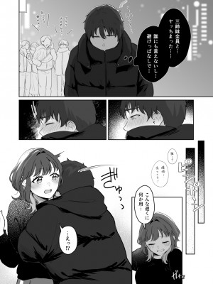 [crluck solve (くらみねのっと)] 癒良木三姉妹はよしよししたい〜普通の大人を圧倒的に甘やかすいちゃらぶエッチ〜_065